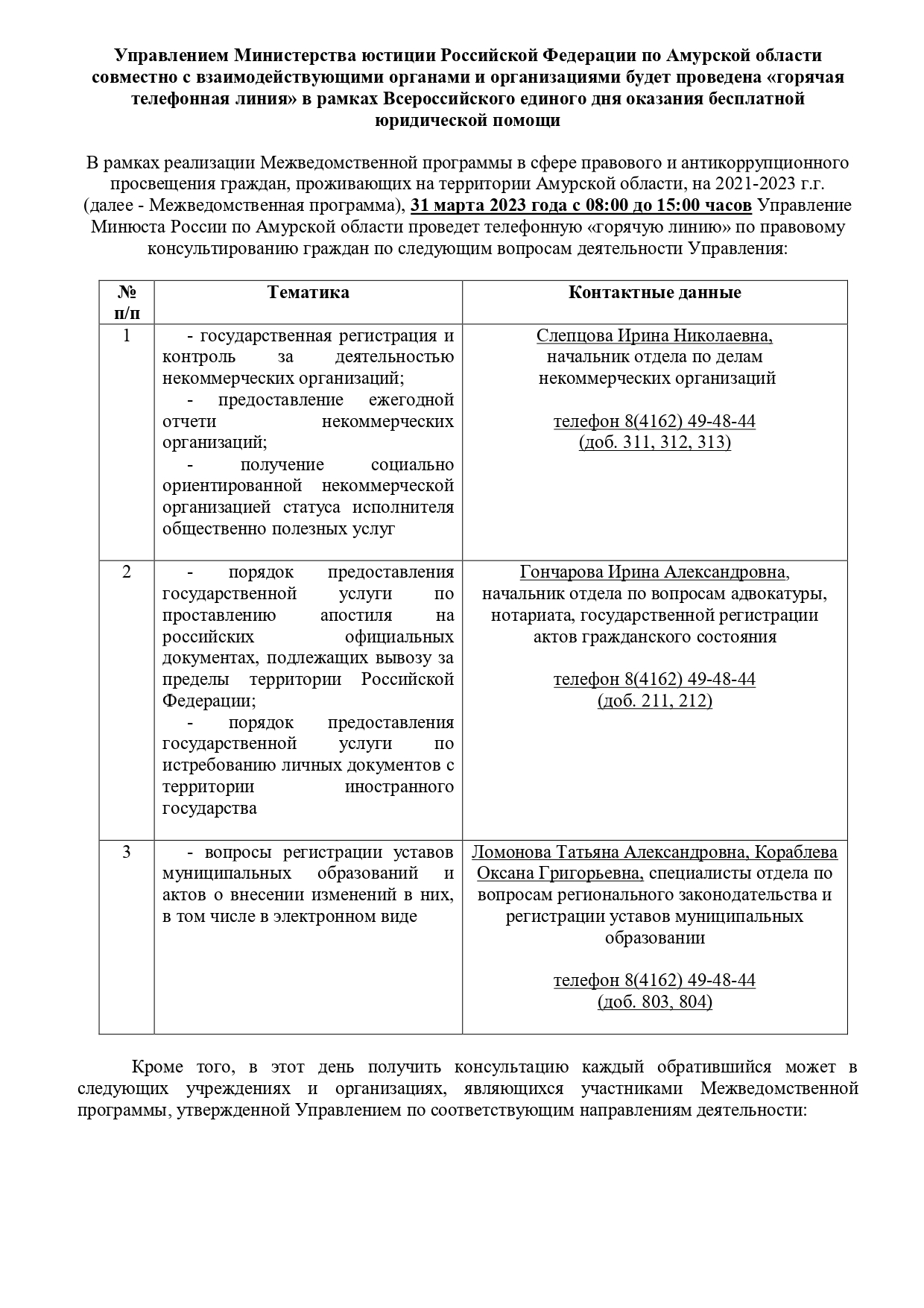 Особенности психологической помощи для родителей тяжелобольных детей