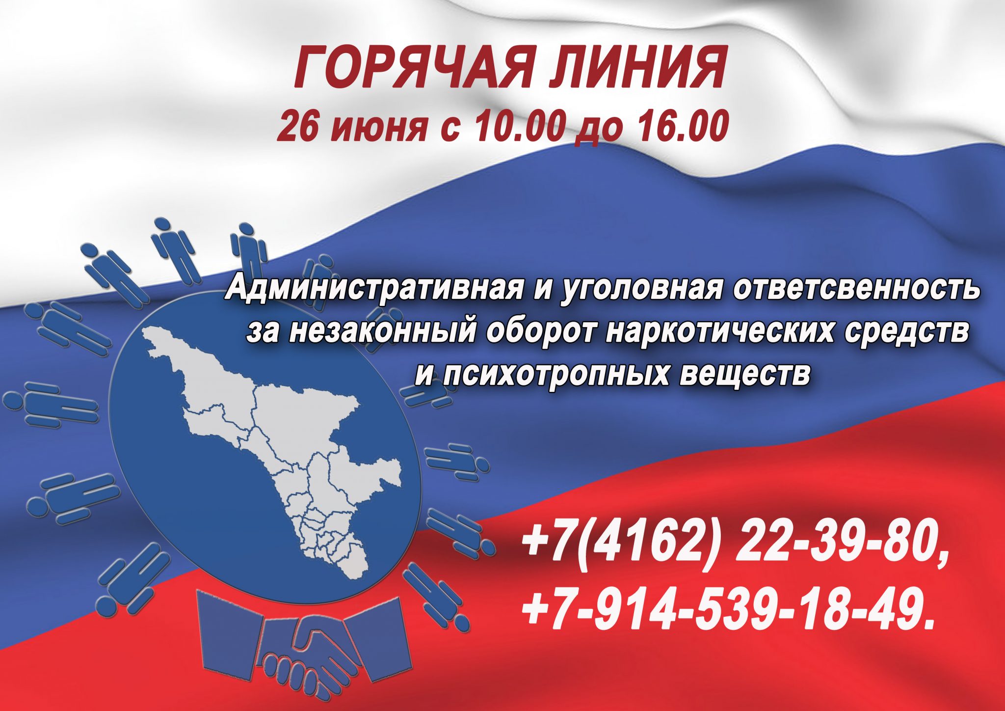 План мероприятий министерства просвещения на 2022 2023